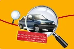 پراید همیشه در صدر!