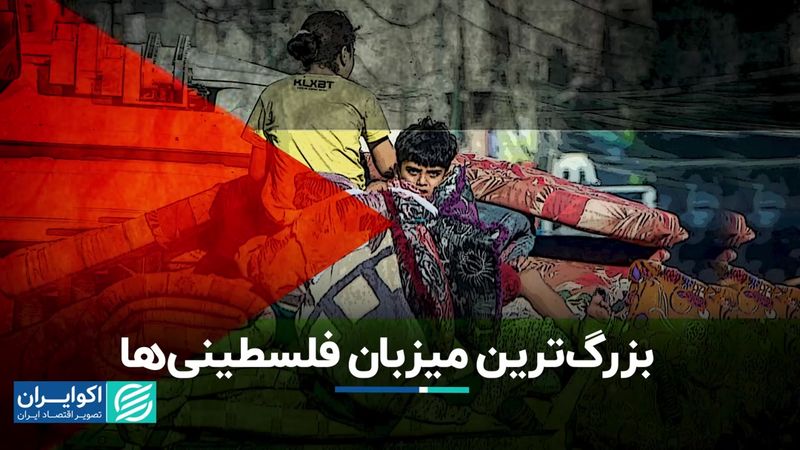 مهاجران و پناهندگان فلسطینی در کدام کشورها زندگی می‌کنند؟