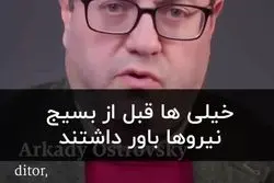 بسیج زیرکانه نیروها توسط پوتین