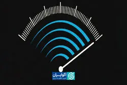 نظرسنجی ایسپا؛ سرعت اینترنت از رفع فیلترینگ مهم‌تر شد