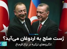 آتش‌بیار معرکه قره‌باغ/ ژست صلح به اردوغان می آید؟