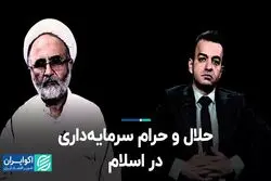 ادعای اقتصادی یک نویسنده درباره پیامبر