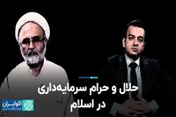 ادعای اقتصادی یک نویسنده درباره پیامبر