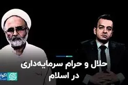 ادعای اقتصادی یک نویسنده درباره پیامبر