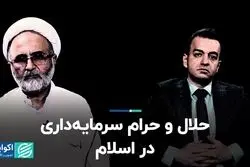 ادعای اقتصادی یک نویسنده درباره پیامبر