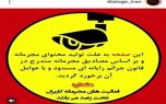 «دیالوگ ایران» مسدود شد