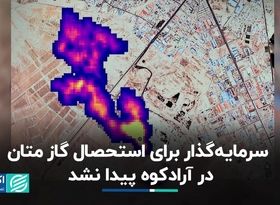 سرمایه‌گذاری شهرداری در طرح استحصال گاز متان