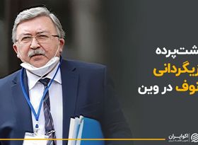 پشت‌پرده بازیگردانی اولیانوف در وین