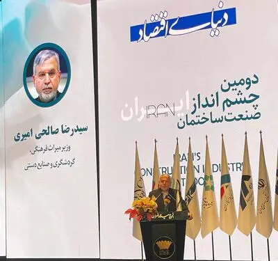 وزیر میراث فرهنگی،گردشگری و صنایع دستی: با فراهم کردن شرایط در حوزه گردشگری میتوانیم با اقتصاد نفت رقابت کنیم/ ایران جزو ۳ قدرت اول فرهنگ و تمدن است