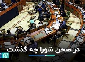 در صحن شورا چه گذشت؟؛ورود تراموا به تهران پس از تایید شورا 