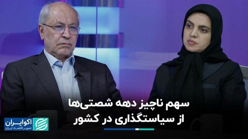 نسل فراموش شده در حکمرانی کشور