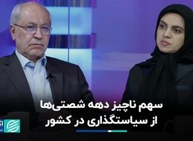 نسل فراموش شده در حکمرانی کشور