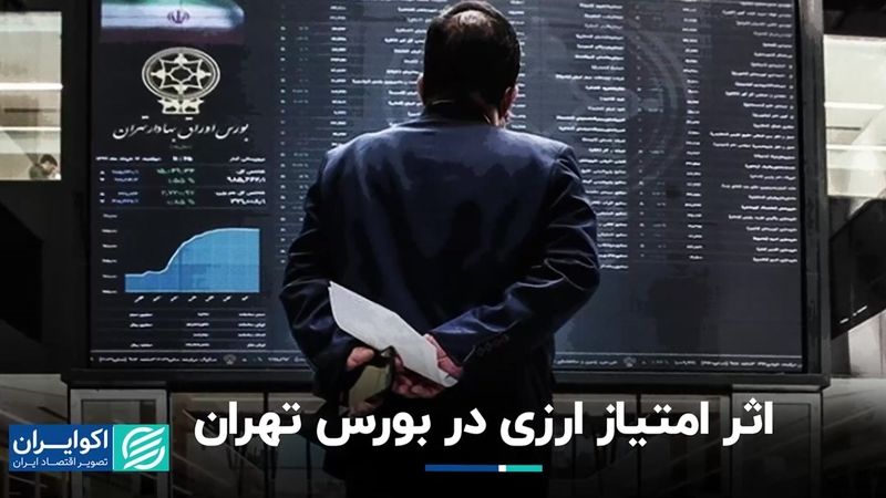 بورس امروز: حمایت ۱۰ همتی و خبر خوش ارزی برای فولادی‌ها