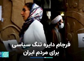 ریشه ناترازی‌ها در اقتصاد و جامعه ایران