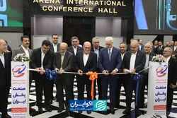 از تولید تا مصرف؛ صنعت پخش ایران در ایران‌مال به نمایش درآمد