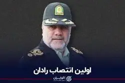 نقاط حساس فرماندهی رحیمی؛ اولین انتصاب رادان