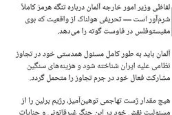 واکنش بقایی به اظهارات آلمان: شما باید به عنوان همدست در جنگ علیه ما محاکمه شوید!
