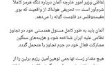 واکنش بقایی به اظهارات آلمان: شما باید به عنوان همدست در جنگ علیه ما محاکمه شوید!