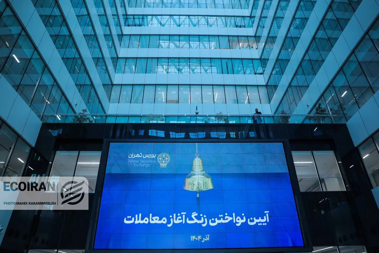 گزارش تصویری | برگزاری آئین نواختن زنگ آغاز معاملات بورس در سعادت‌آباد