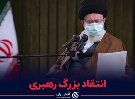 انتقاد بزرگ رهبری از خودروسازان و تولیدکنندگان لوازم خانگی