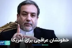 عراقچی: حملات ایران موفقیت‌آمیز بود، هشدارمان را به آمریکا ابلاغ کردیم + فیلم