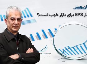 تحلیل بورس ایران| انتشار EPS برای بازار خوب است؟