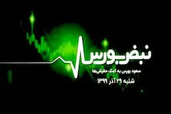 صعود بورس به کمک حقیقی‌ها