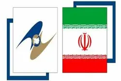 رشد ۱۶ درصدی صادرات ایران به اوراسیا در سایه اجرای تجارت آزاد