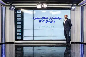 ثبت دومین رکورد رشد حداقل دستمزد