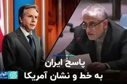 پاسخ ایران به خط و نشان آمریکا / ادامه دعوای دولت و هیات رئیسه اتاق بازرگانی