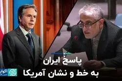 پاسخ ایران به خط و نشان آمریکا / ادامه دعوای دولت و هیات رئیسه اتاق بازرگانی