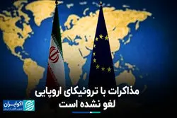 بقایی: مذاکرات با تروئیکای اروپایی لغو نشده است