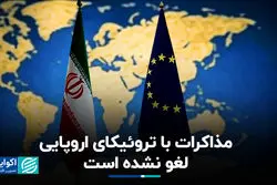 بقایی: مذاکرات با تروئیکای اروپایی لغو نشده است