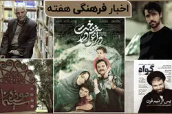 شروین حاجی‌پور بخشیده شد/ انتشار ناگفته‌ها در مجله مصطفی پورمحمدی