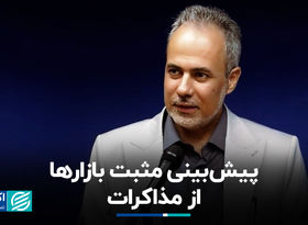 پیش‌بینی مثبت بازارها از مذاکرات