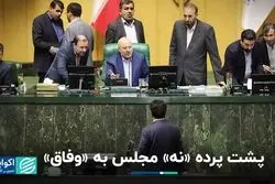 پشت پرده مخالفت مجلس با انتخاب مهم پزشکیان/ ایست جبهه پایداری به عبدالکریم حسین‌زاده