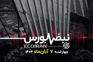 عبور شاخص بورس از ۳.۲ میلیون؛ صعود در سکوت