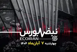 عبور شاخص بورس از ۳.۲ میلیون؛ صعود در سکوت