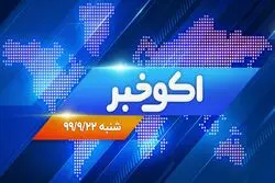 مشروح اخبار اقتصادی : برآورد اولیه از کسری بودجه 1400
