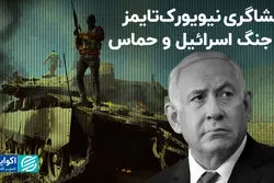 نیویورک‌تایمز افشا کرد: اسرائیل یک سال پیش، از جنگ خبر داشت 