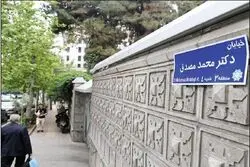 قیمت آپارتمان درخیابان مصدق

