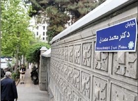 قیمت آپارتمان درخیابان مصدق

