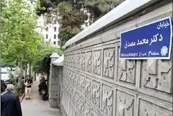 قیمت آپارتمان درخیابان مصدق

