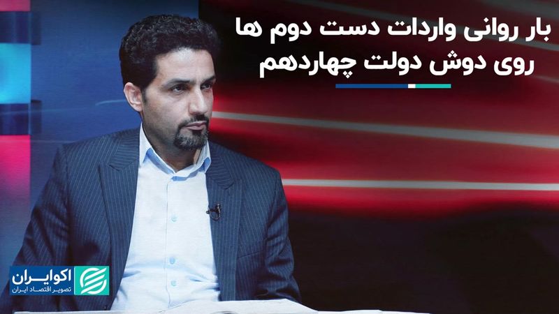 بار روانی واردات خودرو روی دوش دولت پزشکیان