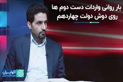 بار روانی واردات خودرو روی دوش دولت پزشکیان