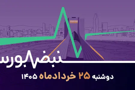 بورس بعد از توافق؛ شاخص 8 میلیونی در دسترس است؟