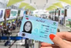 دارندگان کارت ملی بخوانند/ عکس کارت ملی زیباتر می‌شود؟+ ویدیو