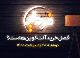 هر آنچه راجع به آلت‌کوین باید بدانیم