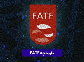 تاریخچه FATF