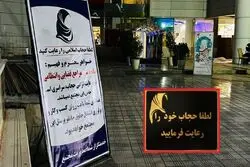 اظهارات باهنر درباره حجاب چه حواشی‌ای ایجاد کرد؟/ نمایندگان تندرو اجرای قانون حجاب را خواستار شدند